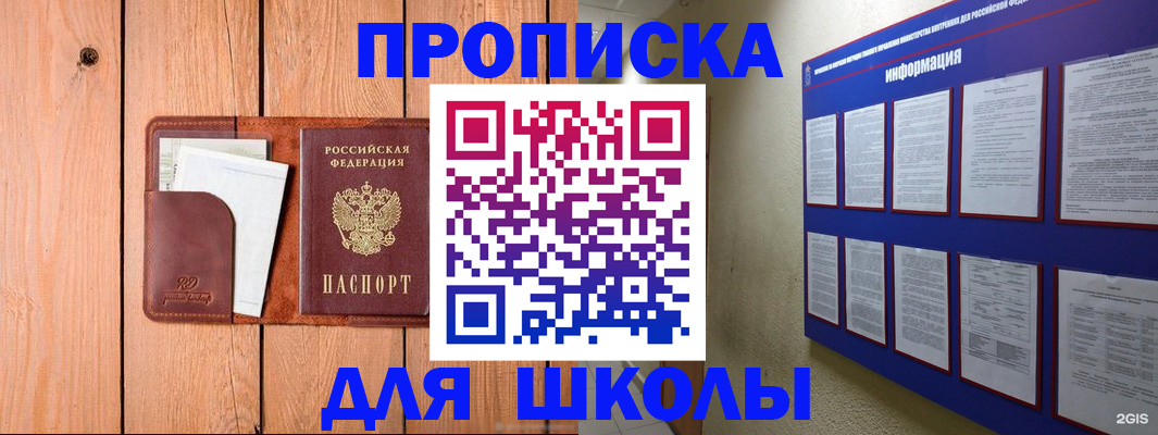 временная регистрация госуслуги в Видном